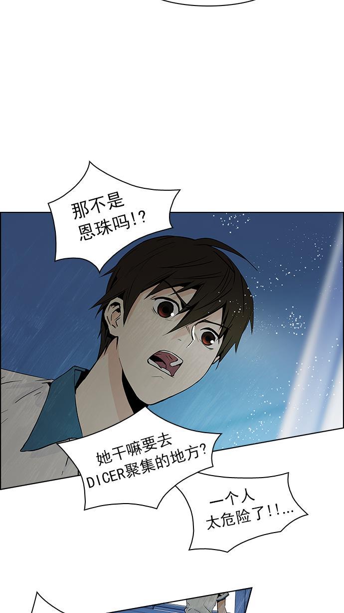 腐女子彼女漫画韩漫全集-[第45话] 开始倒下的多米诺骨牌(1)无删减无遮挡章节图片 