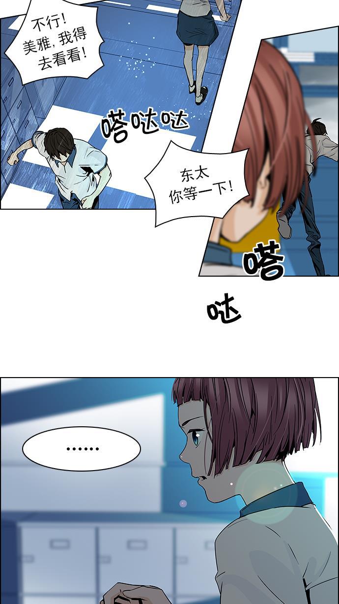 腐女子彼女漫画韩漫全集-[第45话] 开始倒下的多米诺骨牌(1)无删减无遮挡章节图片 