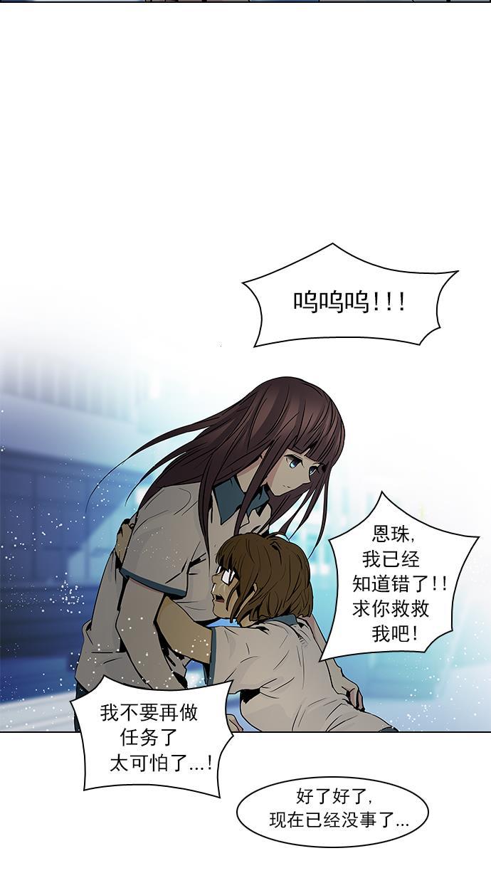 腐女子彼女漫画韩漫全集-[第45话] 开始倒下的多米诺骨牌(1)无删减无遮挡章节图片 