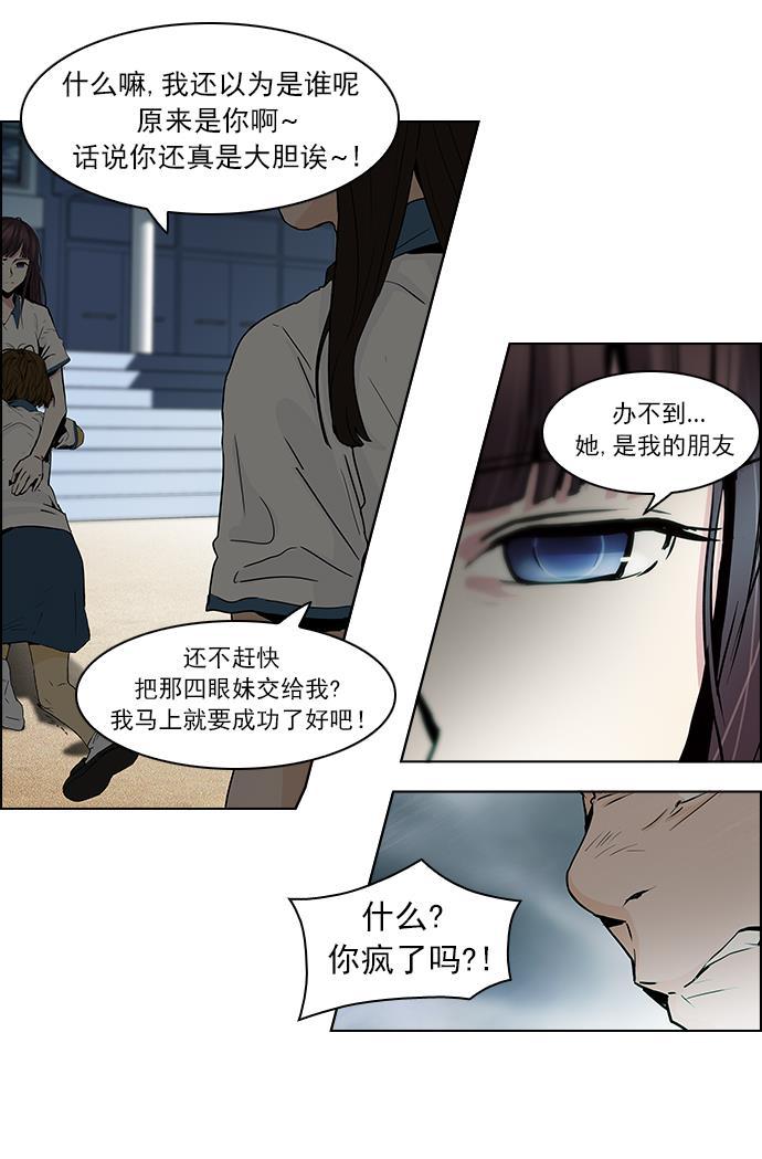 腐女子彼女漫画韩漫全集-[第45话] 开始倒下的多米诺骨牌(1)无删减无遮挡章节图片 