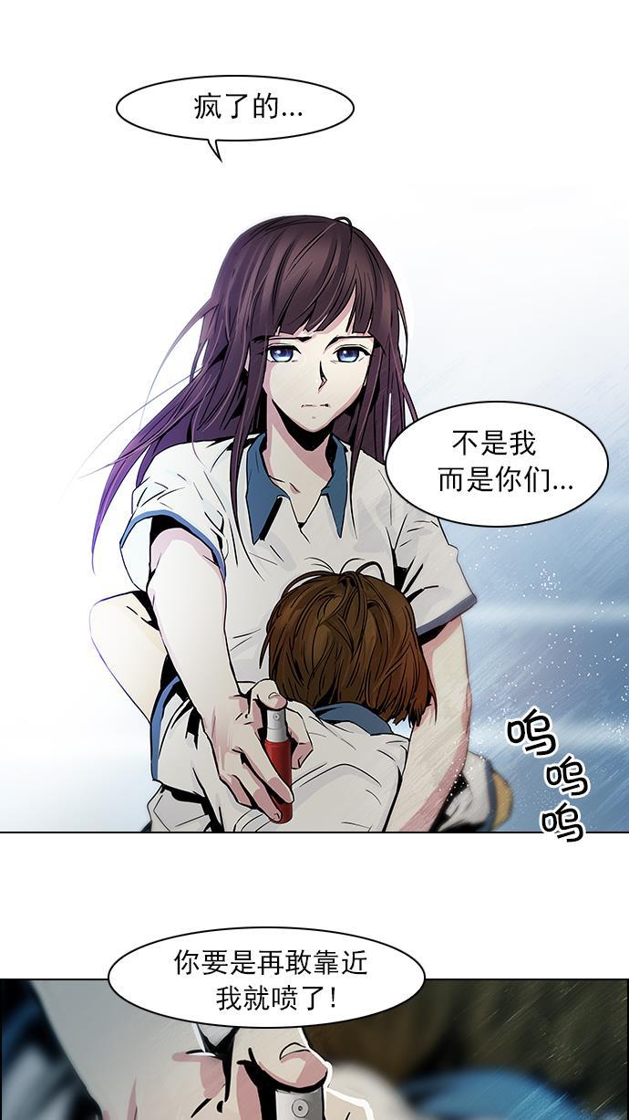 腐女子彼女漫画韩漫全集-[第45话] 开始倒下的多米诺骨牌(1)无删减无遮挡章节图片 