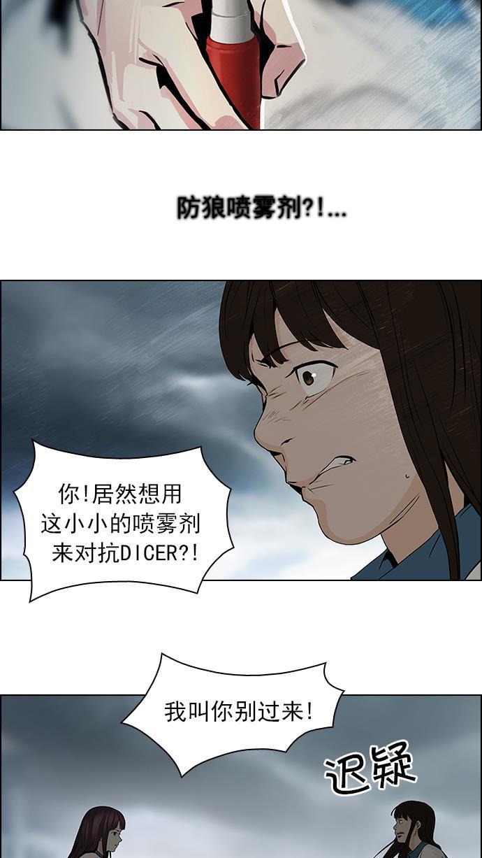 腐女子彼女漫画韩漫全集-[第45话] 开始倒下的多米诺骨牌(1)无删减无遮挡章节图片 