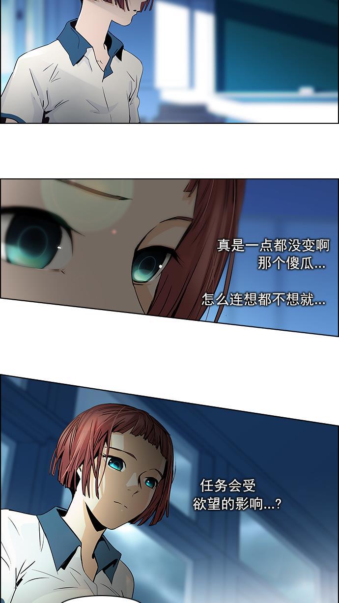 腐女子彼女漫画韩漫全集-[第45话] 开始倒下的多米诺骨牌(1)无删减无遮挡章节图片 