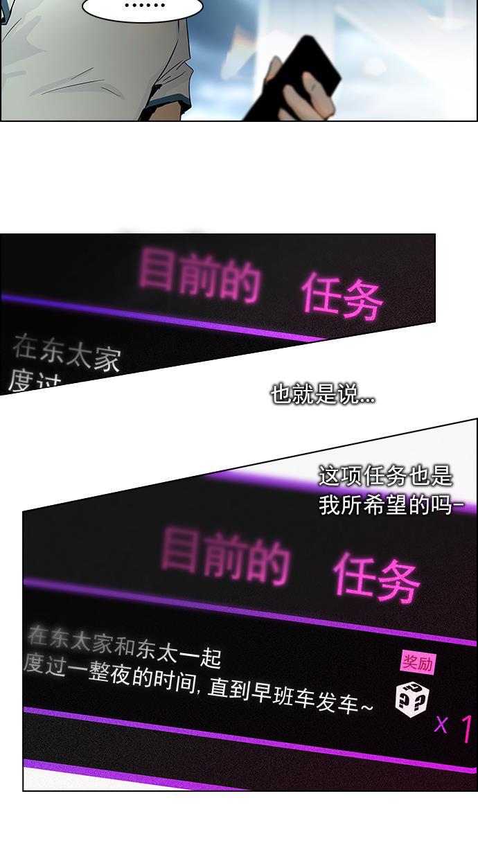 腐女子彼女漫画韩漫全集-[第45话] 开始倒下的多米诺骨牌(1)无删减无遮挡章节图片 