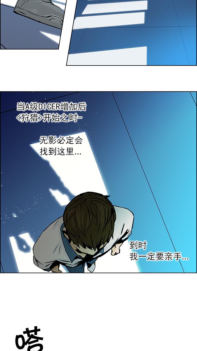 腐女子彼女漫画韩漫全集-[第45话] 开始倒下的多米诺骨牌(1)无删减无遮挡章节图片 