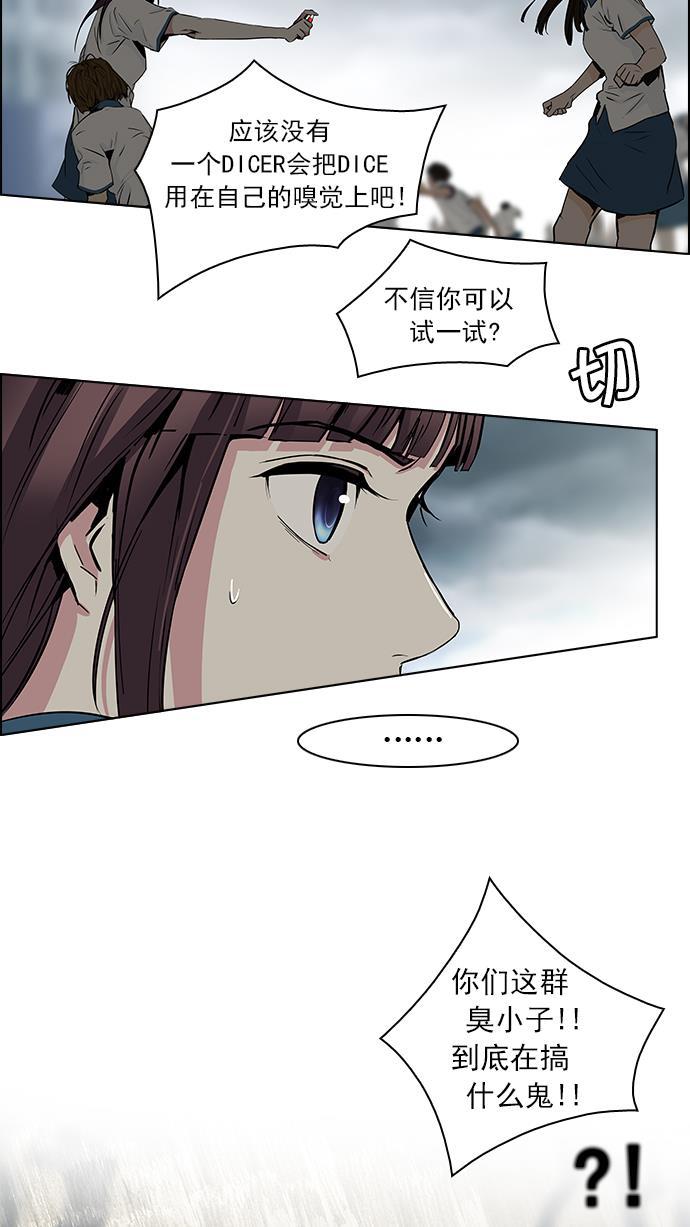 腐女子彼女漫画韩漫全集-[第45话] 开始倒下的多米诺骨牌(1)无删减无遮挡章节图片 