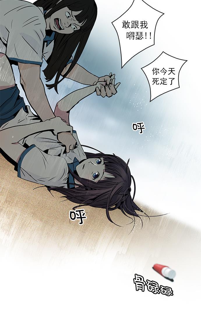 腐女子彼女漫画韩漫全集-[第45话] 开始倒下的多米诺骨牌(1)无删减无遮挡章节图片 