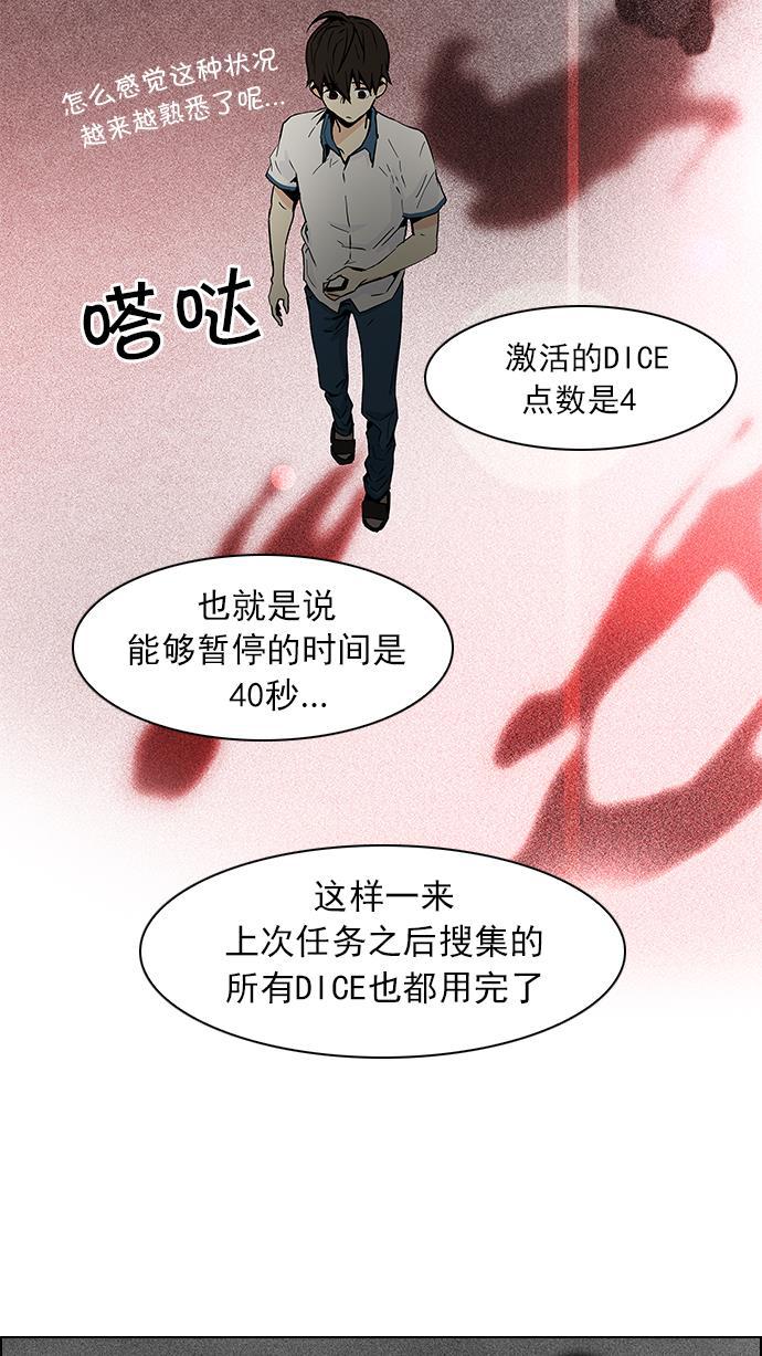 腐女子彼女漫画韩漫全集-[第45话] 开始倒下的多米诺骨牌(1)无删减无遮挡章节图片 