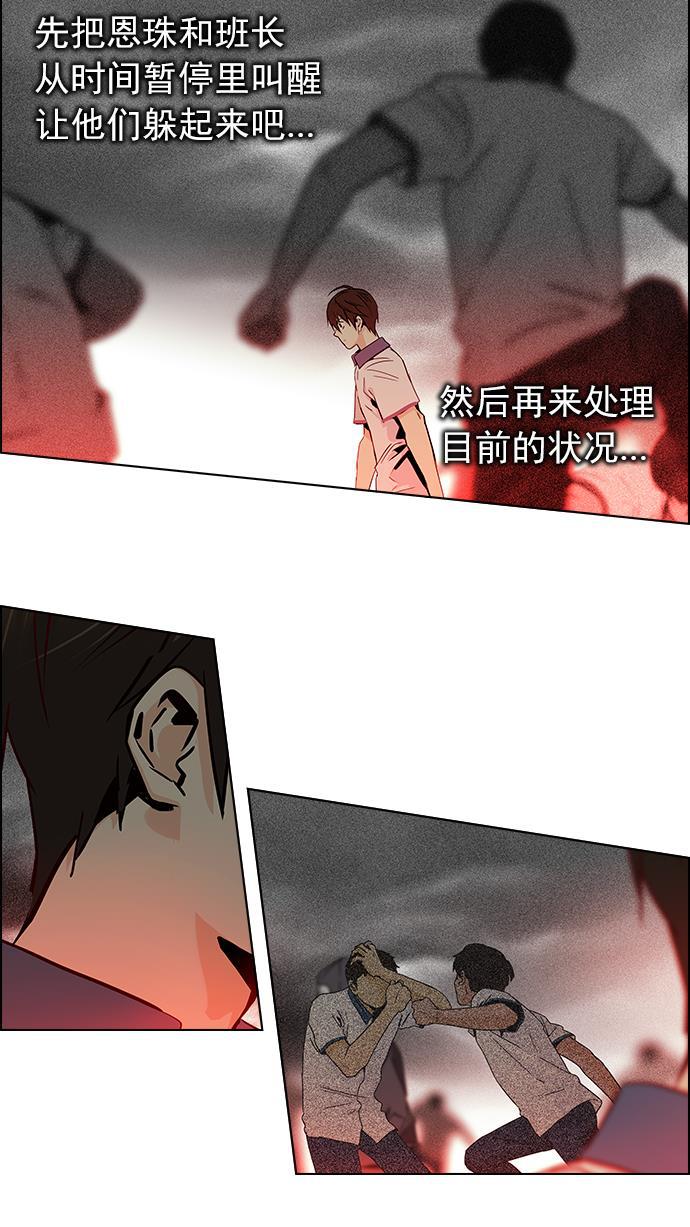 腐女子彼女漫画韩漫全集-[第45话] 开始倒下的多米诺骨牌(1)无删减无遮挡章节图片 