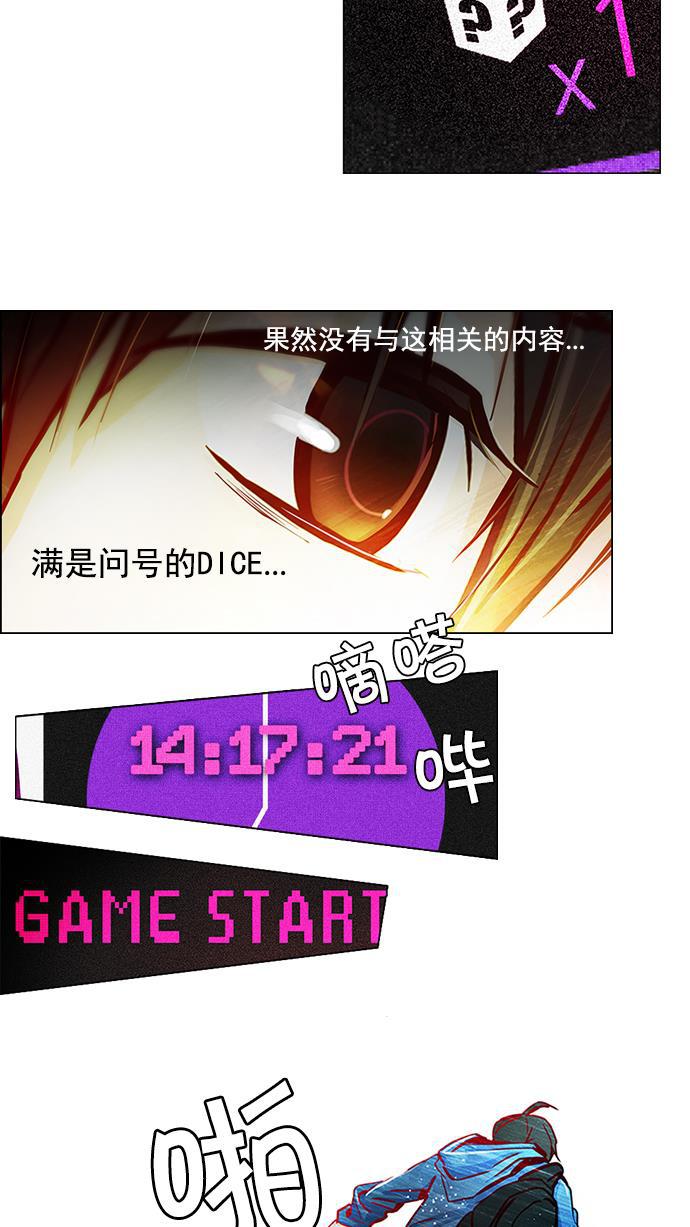 腐女子彼女漫画韩漫全集-[第26话] a Long Day（1）无删减无遮挡章节图片 