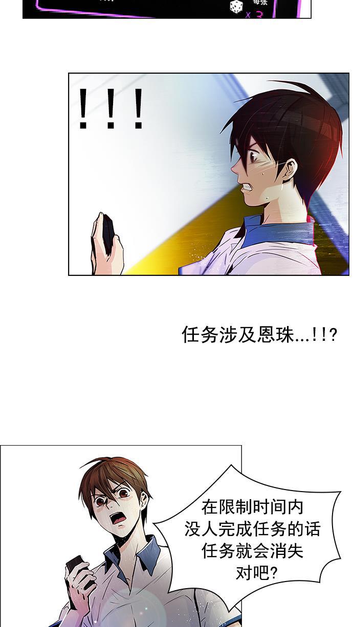 腐女子彼女漫画韩漫全集-[第26话] a Long Day（1）无删减无遮挡章节图片 