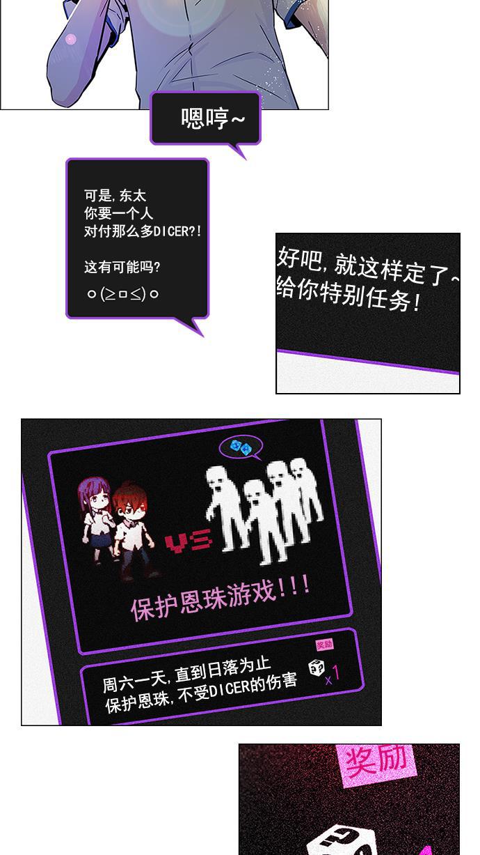 腐女子彼女漫画韩漫全集-[第26话] a Long Day（1）无删减无遮挡章节图片 