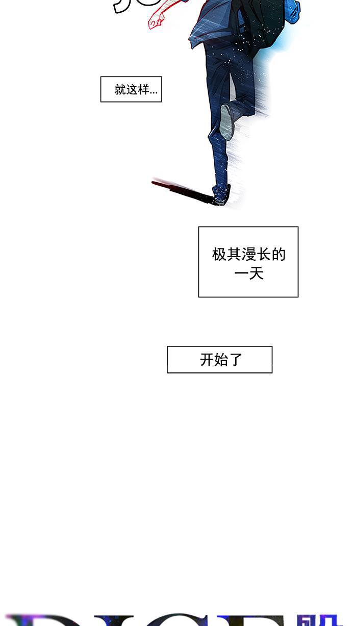 腐女子彼女漫画韩漫全集-[第26话] a Long Day（1）无删减无遮挡章节图片 