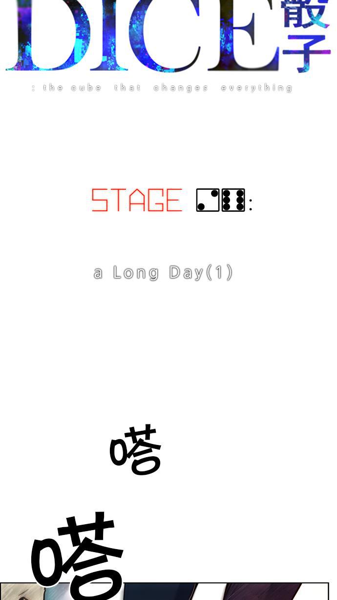 腐女子彼女漫画韩漫全集-[第26话] a Long Day（1）无删减无遮挡章节图片 