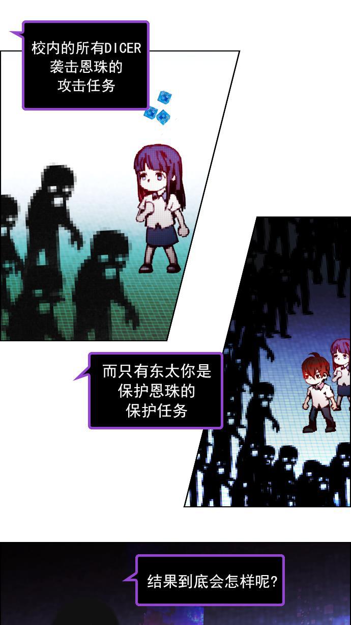 腐女子彼女漫画韩漫全集-[第26话] a Long Day（1）无删减无遮挡章节图片 