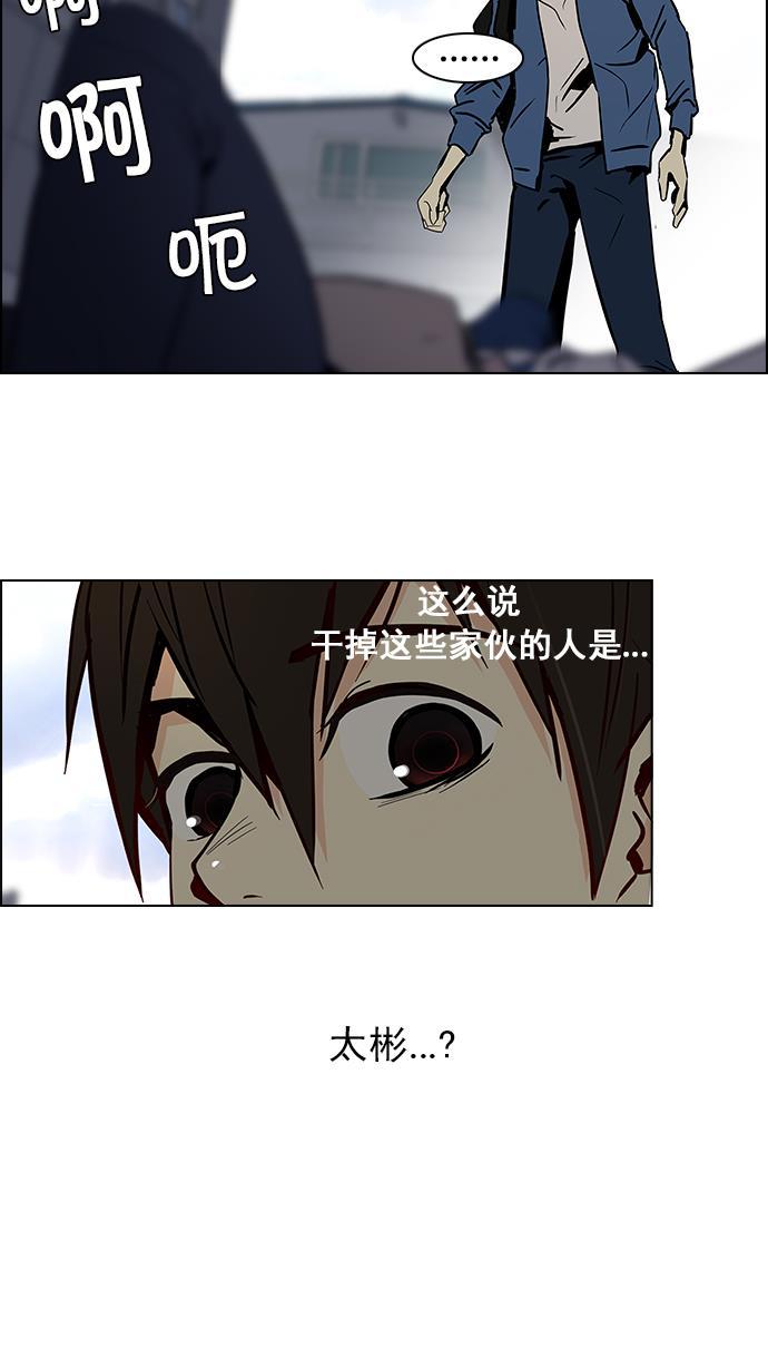 腐女子彼女漫画韩漫全集-[第26话] a Long Day（1）无删减无遮挡章节图片 