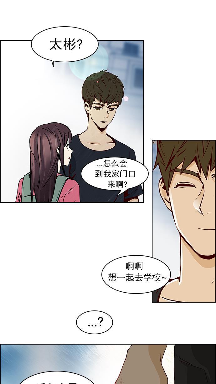 腐女子彼女漫画韩漫全集-[第26话] a Long Day（1）无删减无遮挡章节图片 