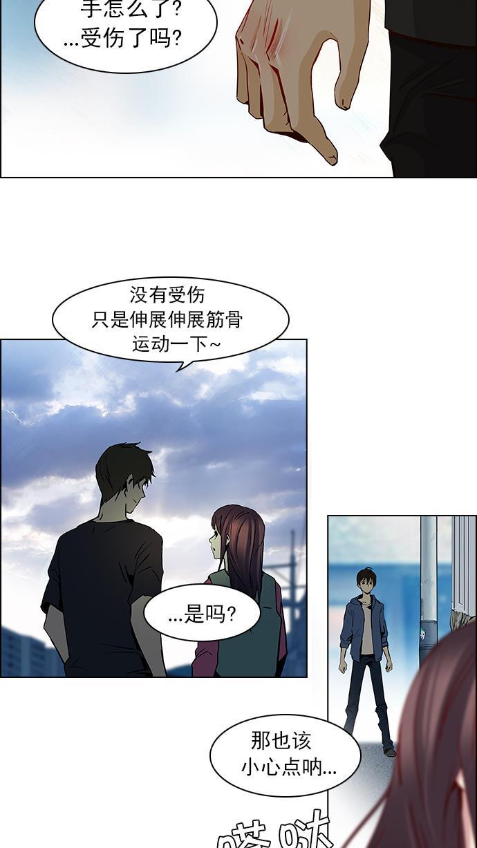 腐女子彼女漫画韩漫全集-[第26话] a Long Day（1）无删减无遮挡章节图片 