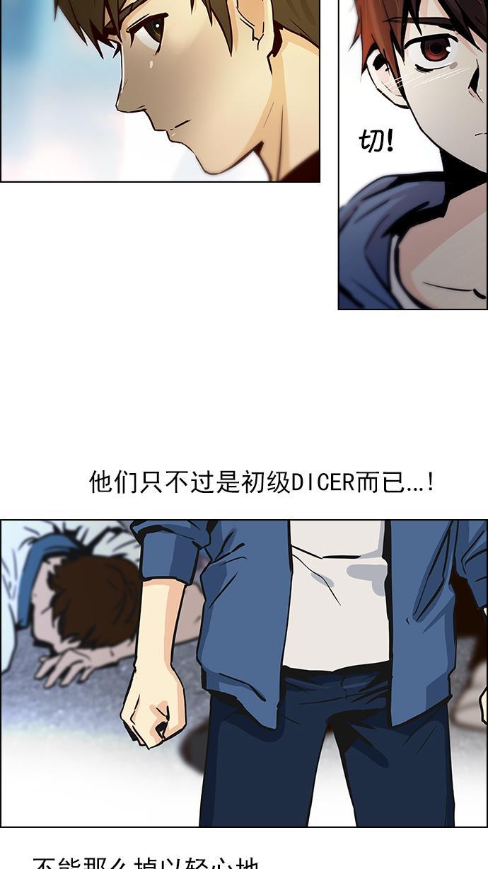 腐女子彼女漫画韩漫全集-[第26话] a Long Day（1）无删减无遮挡章节图片 