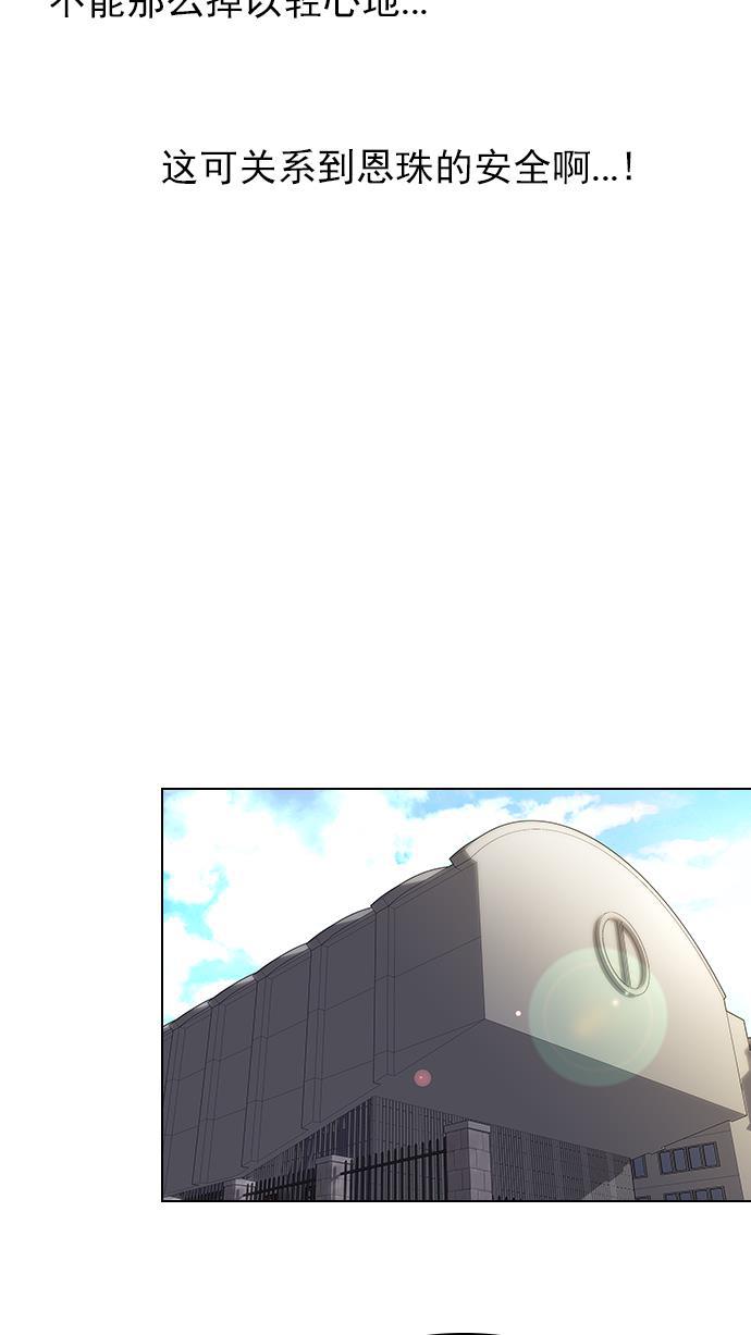 腐女子彼女漫画韩漫全集-[第26话] a Long Day（1）无删减无遮挡章节图片 