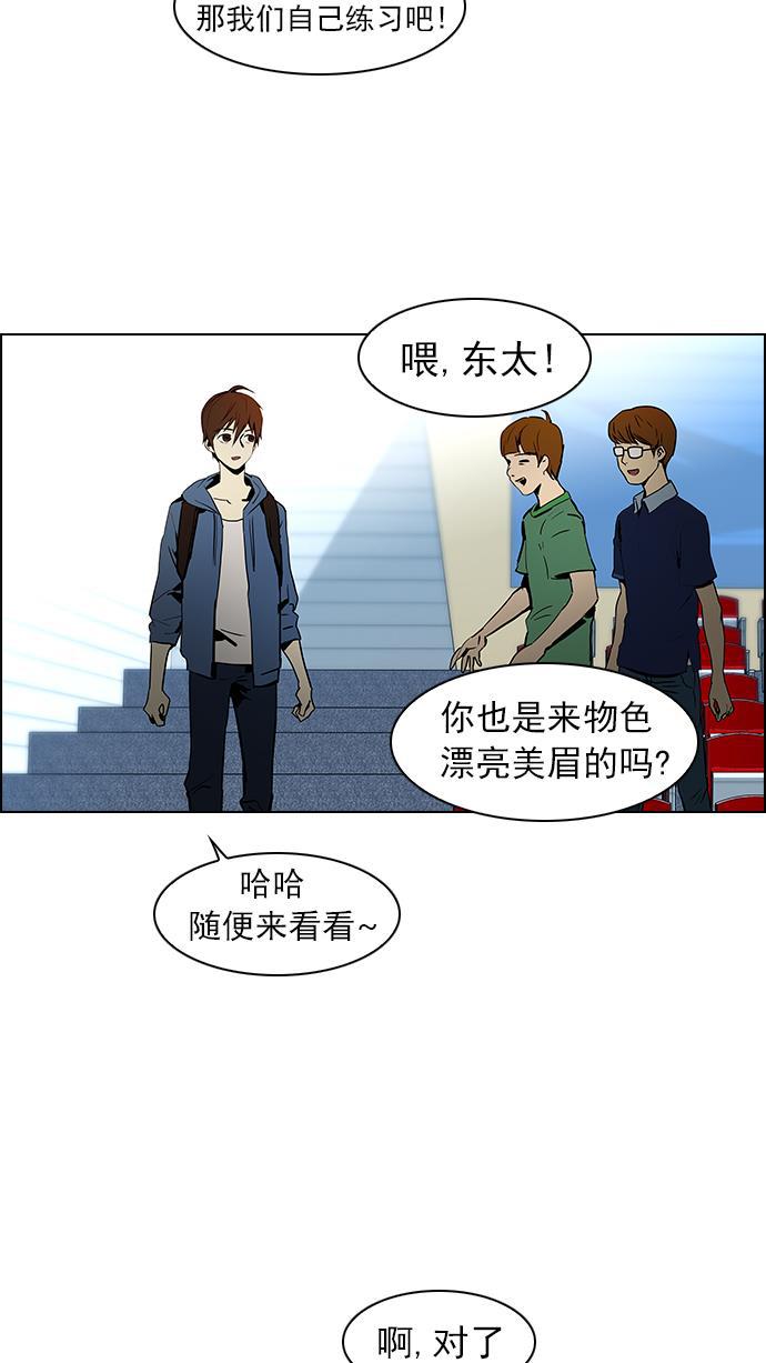 腐女子彼女漫画韩漫全集-[第26话] a Long Day（1）无删减无遮挡章节图片 