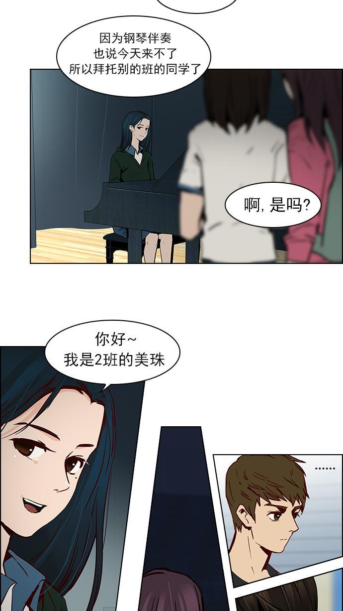 腐女子彼女漫画韩漫全集-[第26话] a Long Day（1）无删减无遮挡章节图片 