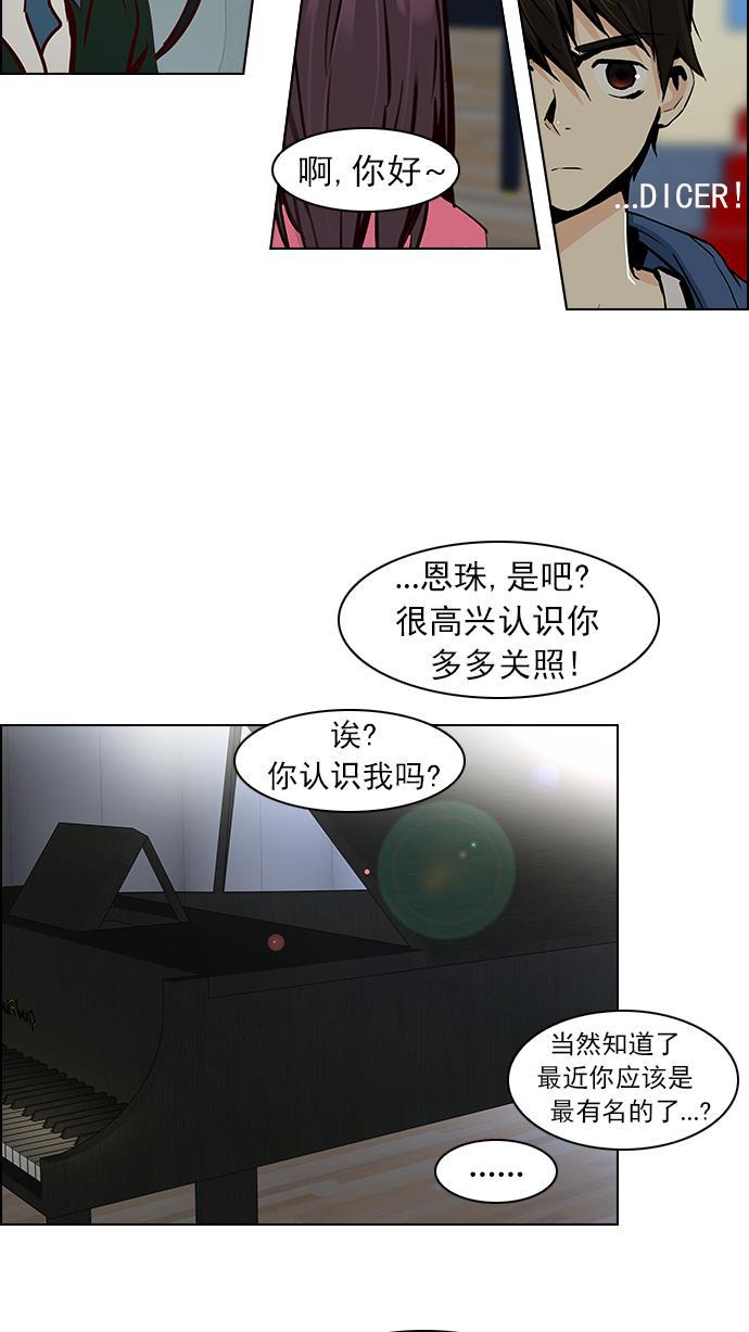 腐女子彼女漫画韩漫全集-[第26话] a Long Day（1）无删减无遮挡章节图片 