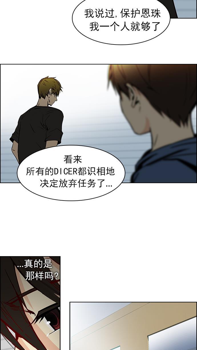 腐女子彼女漫画韩漫全集-[第26话] a Long Day（1）无删减无遮挡章节图片 