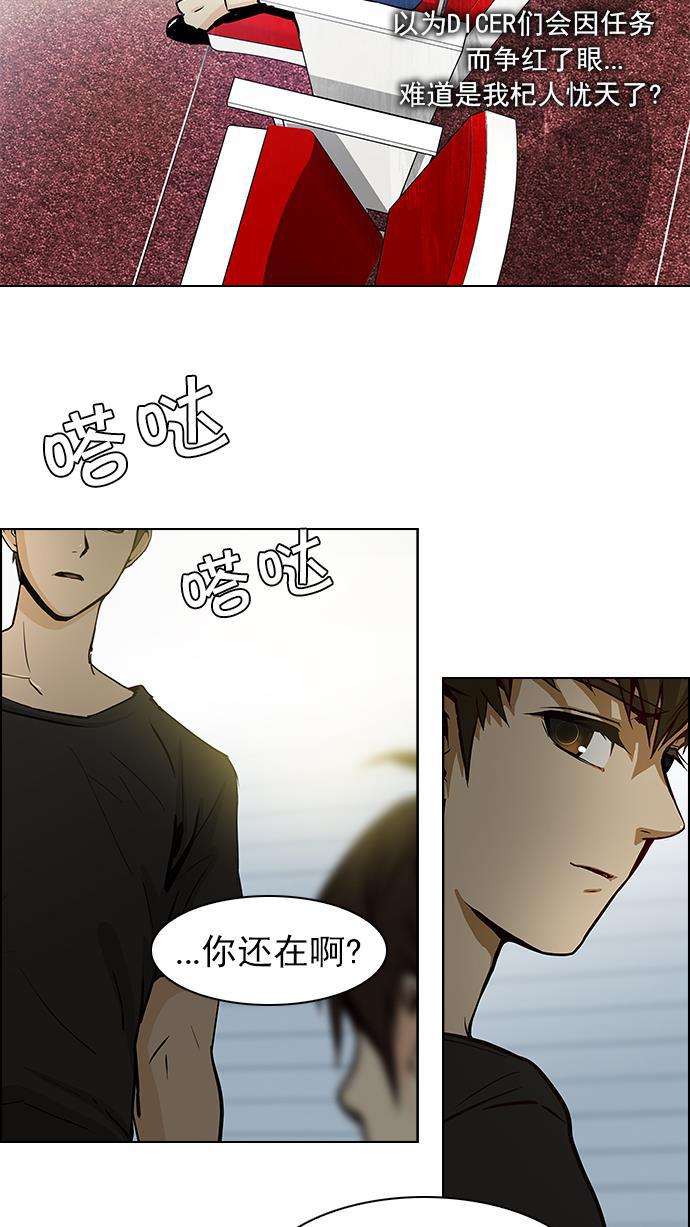 腐女子彼女漫画韩漫全集-[第26话] a Long Day（1）无删减无遮挡章节图片 