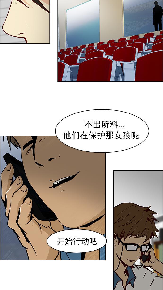腐女子彼女漫画韩漫全集-[第26话] a Long Day（1）无删减无遮挡章节图片 