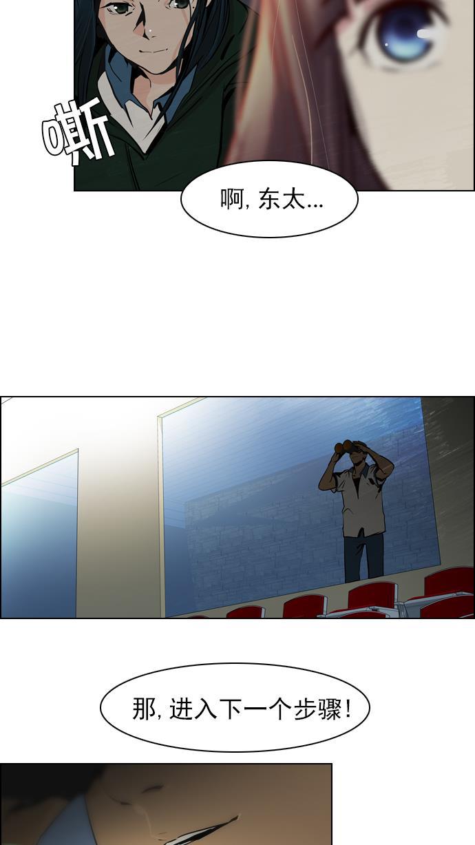 腐女子彼女漫画韩漫全集-[第26话] a Long Day（1）无删减无遮挡章节图片 
