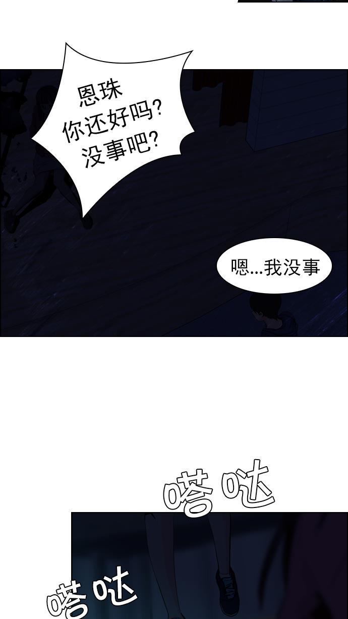 腐女子彼女漫画韩漫全集-[第26话] a Long Day（1）无删减无遮挡章节图片 