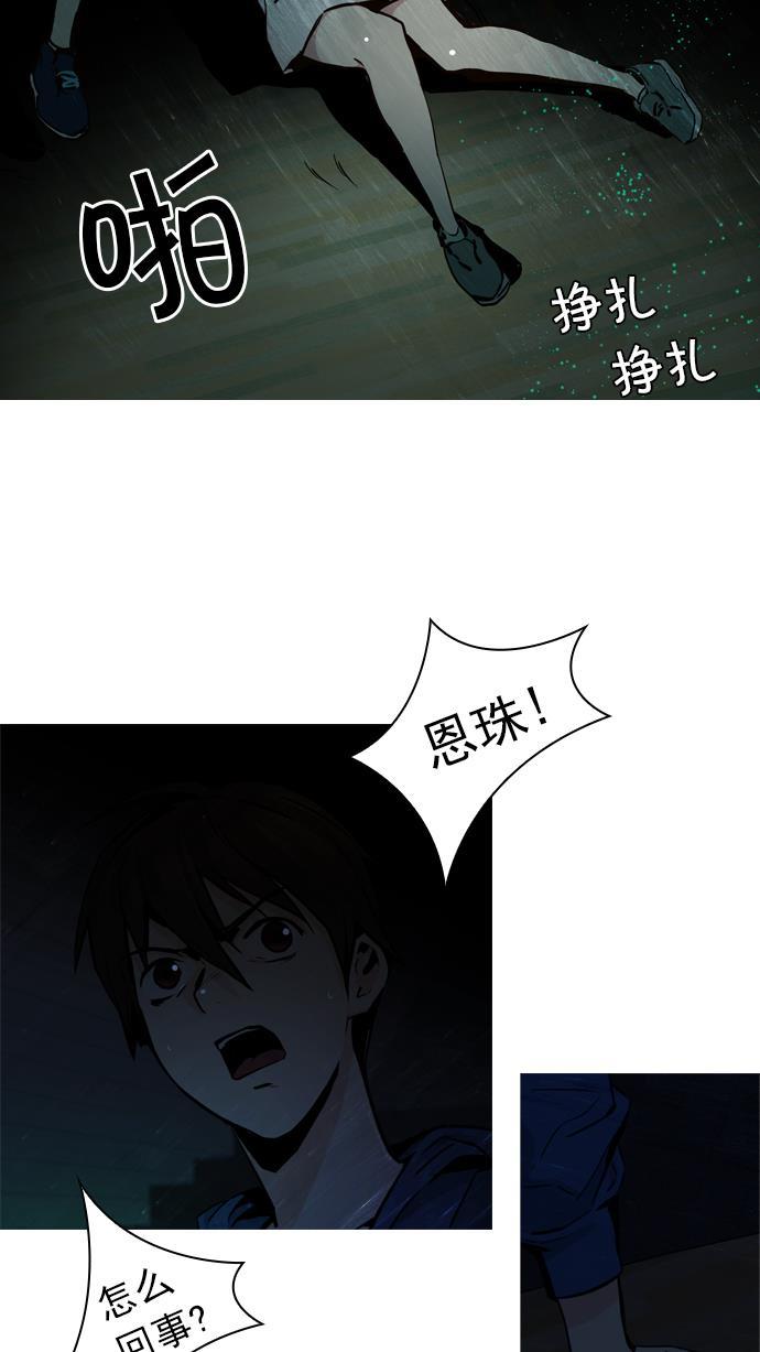 腐女子彼女漫画韩漫全集-[第27话] a Long Day（2）无删减无遮挡章节图片 