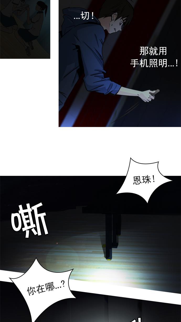 腐女子彼女漫画韩漫全集-[第27话] a Long Day（2）无删减无遮挡章节图片 