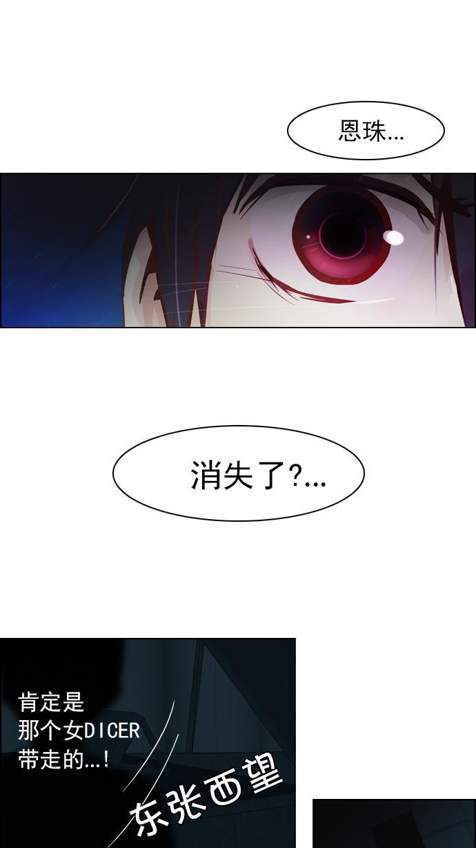 腐女子彼女漫画韩漫全集-[第27话] a Long Day（2）无删减无遮挡章节图片 
