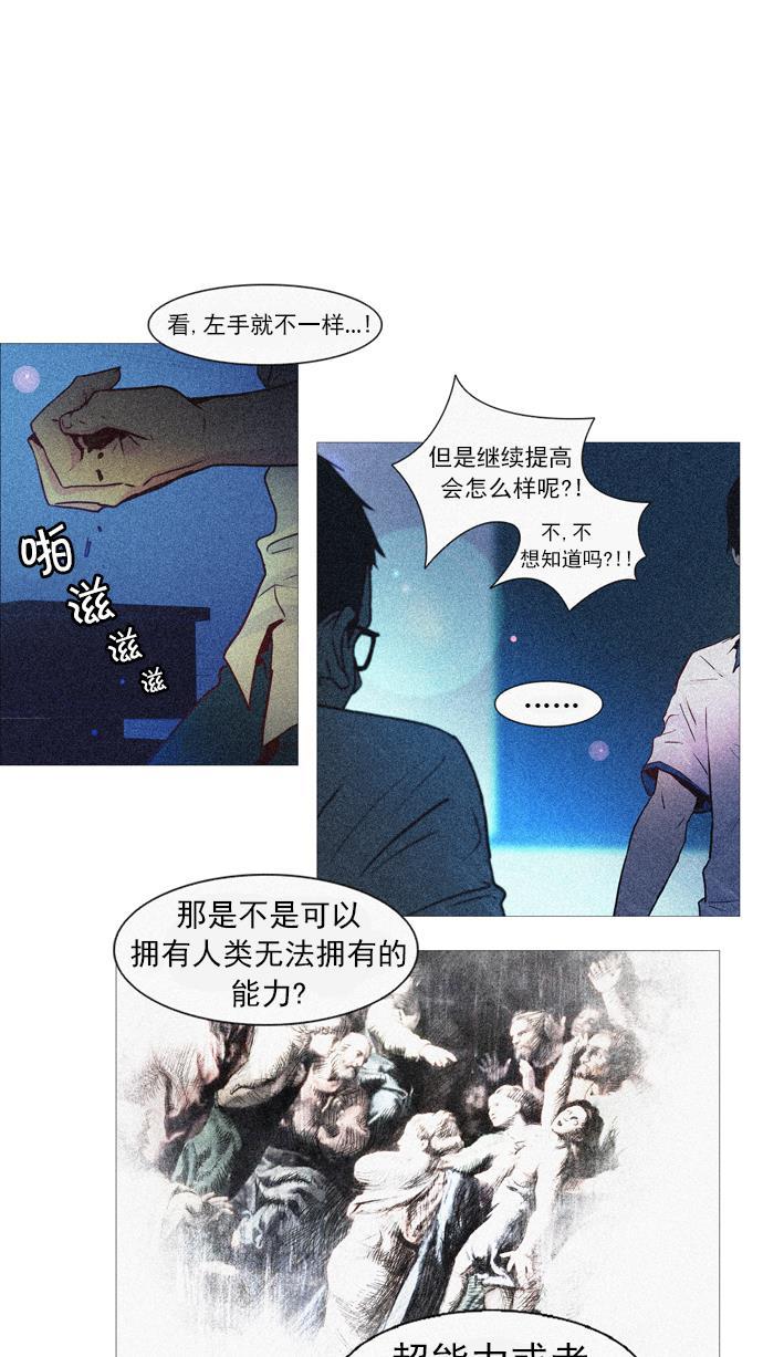 腐女子彼女漫画韩漫全集-[第27话] a Long Day（2）无删减无遮挡章节图片 