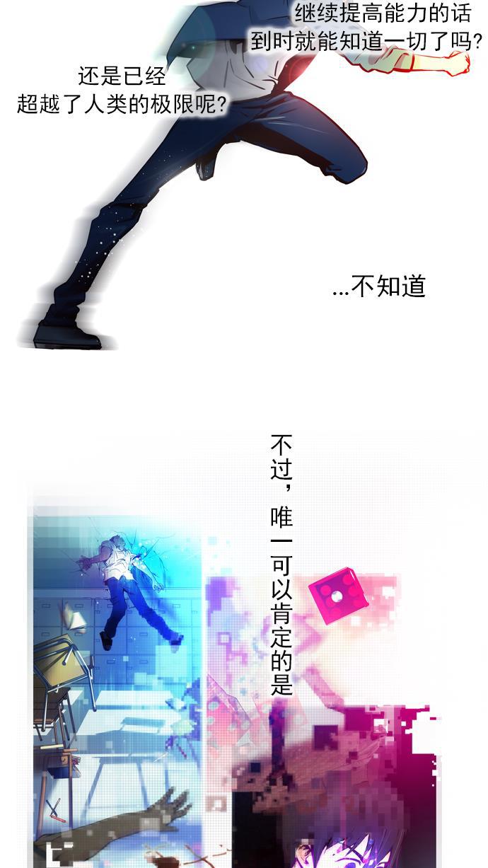 腐女子彼女漫画韩漫全集-[第27话] a Long Day（2）无删减无遮挡章节图片 