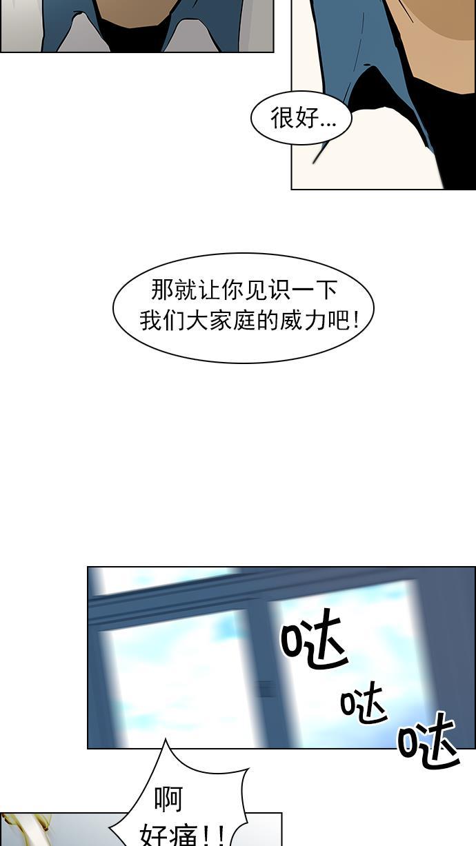 腐女子彼女漫画韩漫全集-[第27话] a Long Day（2）无删减无遮挡章节图片 