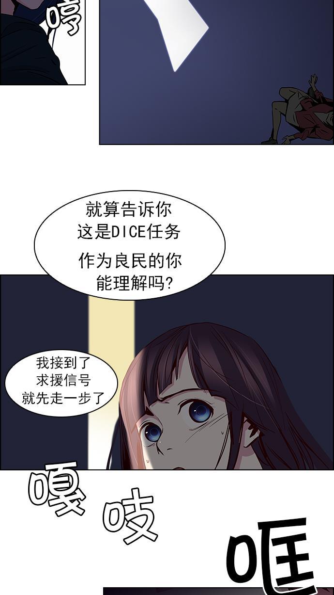 腐女子彼女漫画韩漫全集-[第27话] a Long Day（2）无删减无遮挡章节图片 