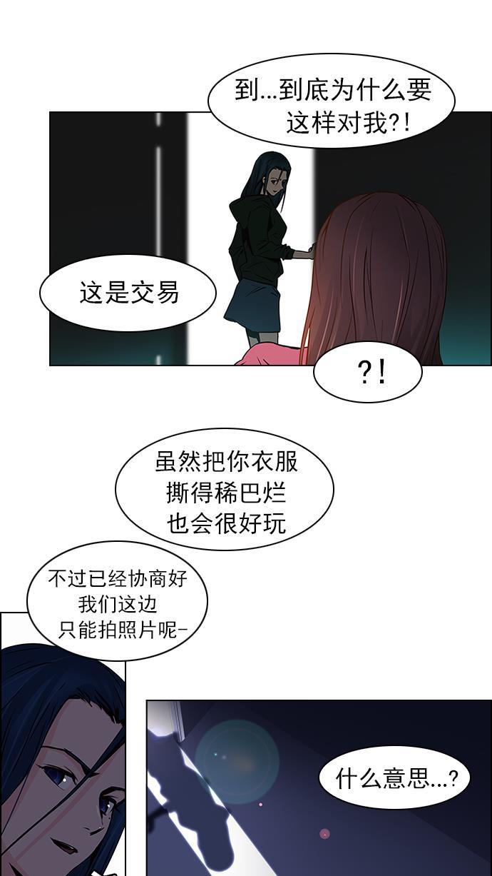 腐女子彼女漫画韩漫全集-[第27话] a Long Day（2）无删减无遮挡章节图片 