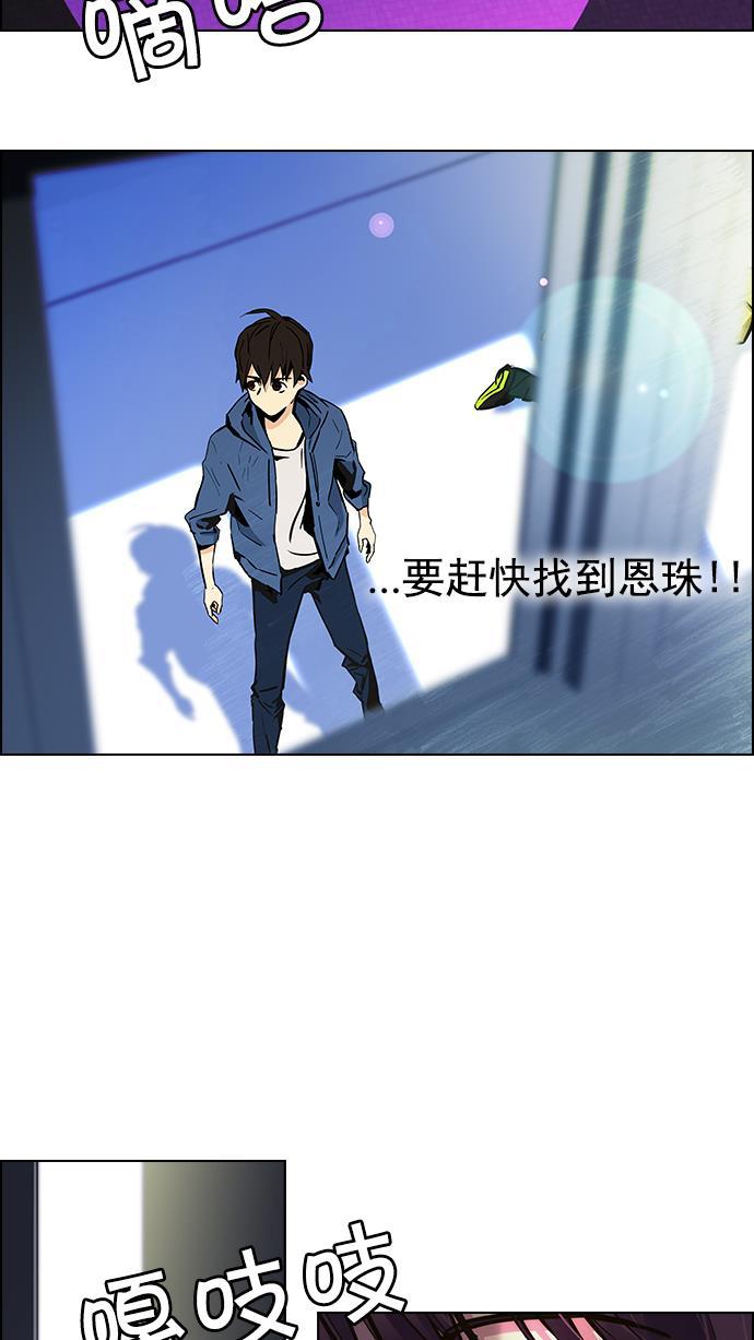 腐女子彼女漫画韩漫全集-[第31话] a Long Day（6）无删减无遮挡章节图片 