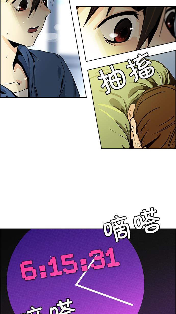 腐女子彼女漫画韩漫全集-[第31话] a Long Day（6）无删减无遮挡章节图片 
