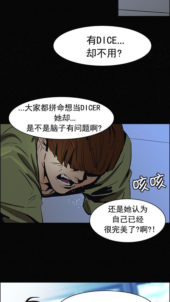 腐女子彼女漫画韩漫全集-[第31话] a Long Day（6）无删减无遮挡章节图片 