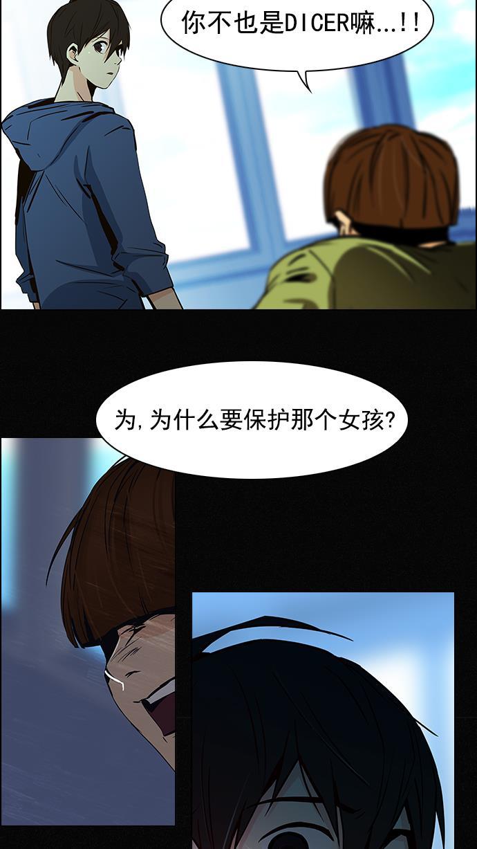 腐女子彼女漫画韩漫全集-[第31话] a Long Day（6）无删减无遮挡章节图片 