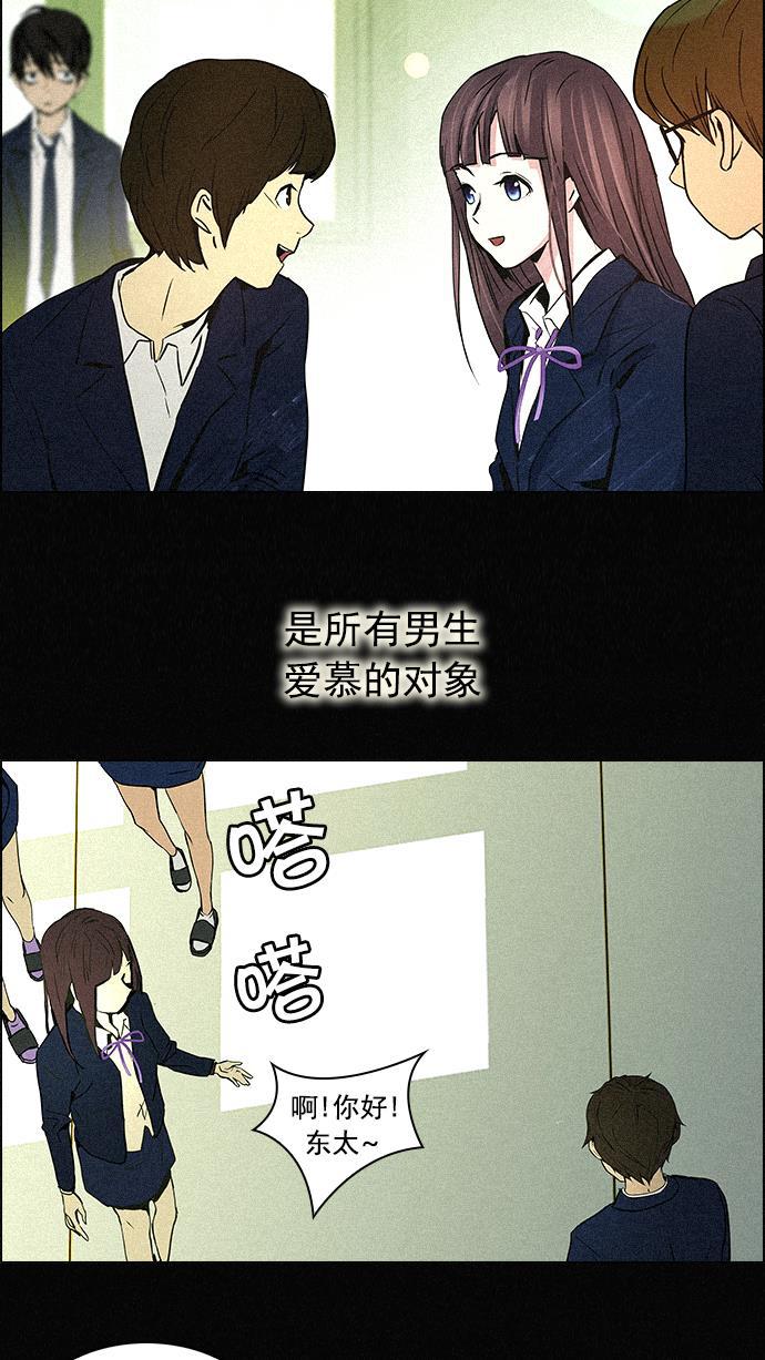 腐女子彼女漫画韩漫全集-[第31话] a Long Day（6）无删减无遮挡章节图片 