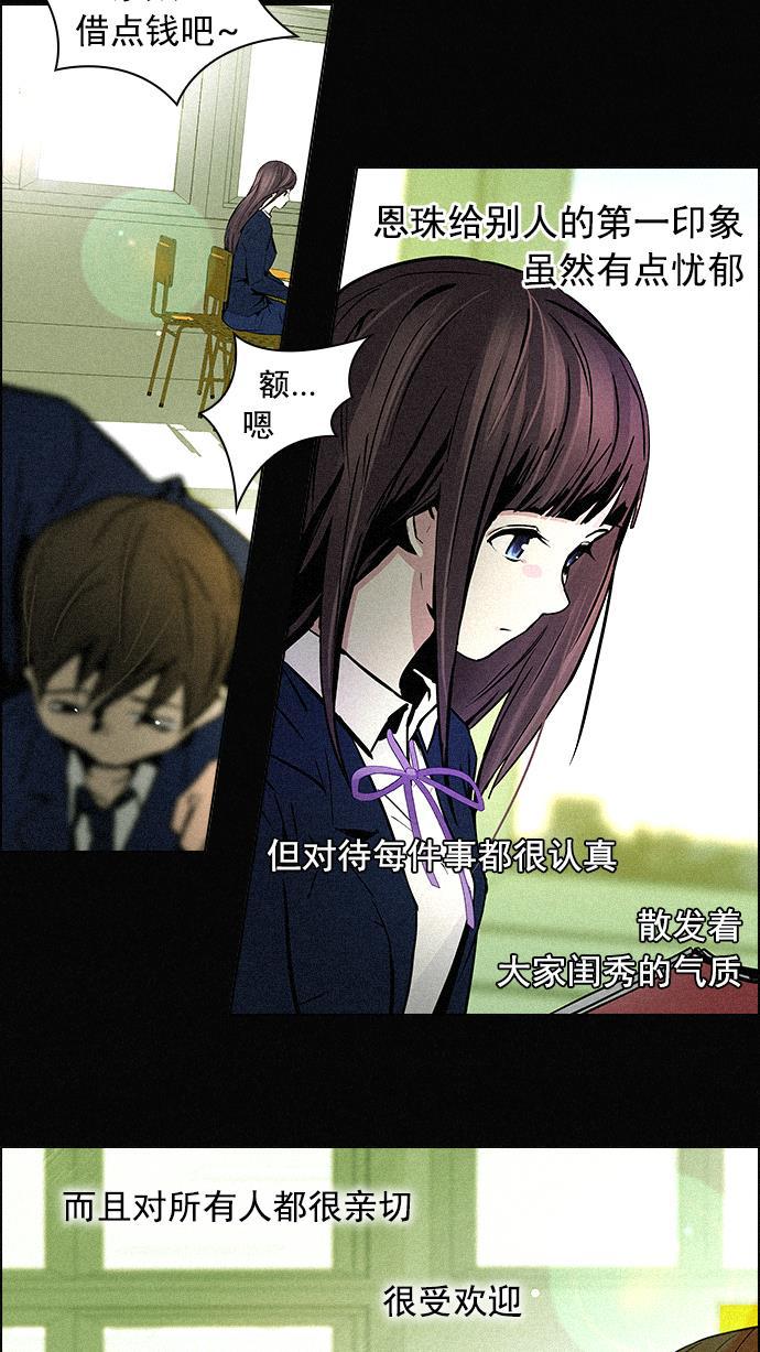 腐女子彼女漫画韩漫全集-[第31话] a Long Day（6）无删减无遮挡章节图片 