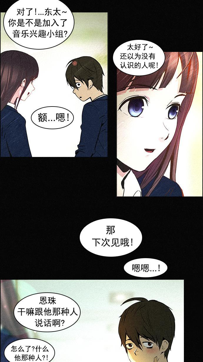 腐女子彼女漫画韩漫全集-[第31话] a Long Day（6）无删减无遮挡章节图片 