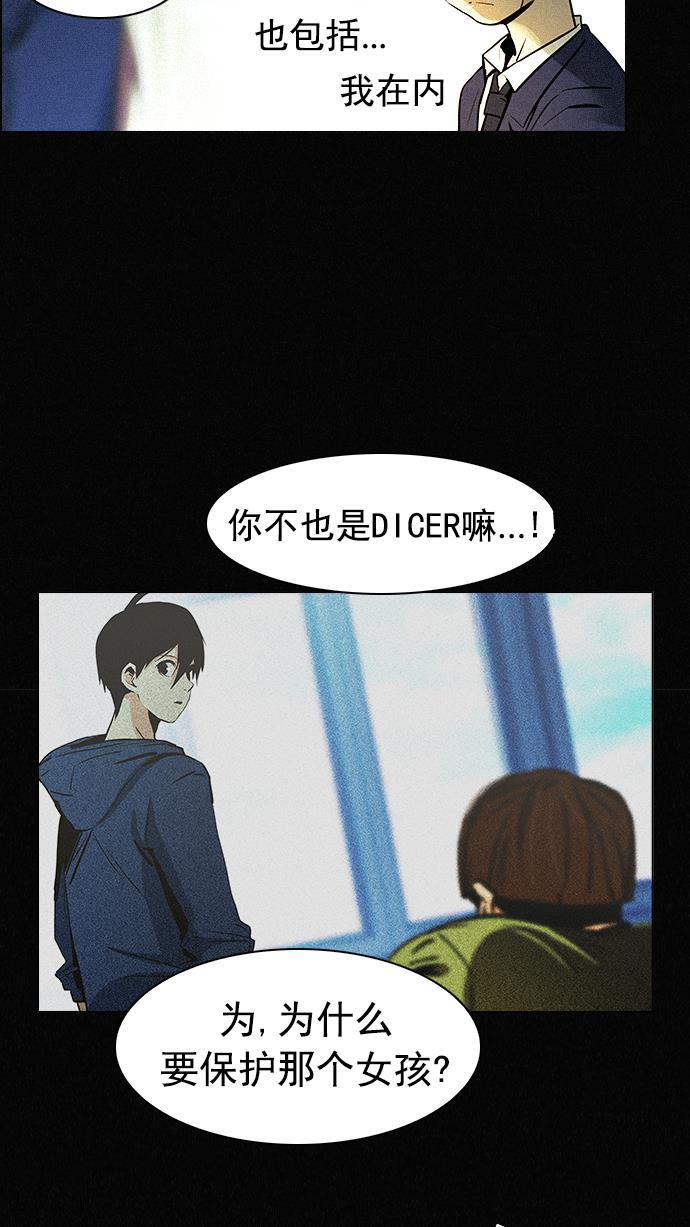 腐女子彼女漫画韩漫全集-[第31话] a Long Day（6）无删减无遮挡章节图片 