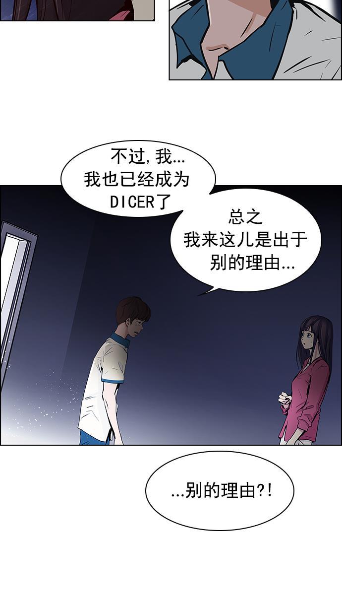腐女子彼女漫画韩漫全集-[第31话] a Long Day（6）无删减无遮挡章节图片 