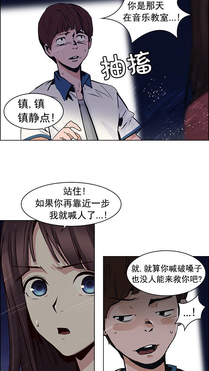 腐女子彼女漫画韩漫全集-[第31话] a Long Day（6）无删减无遮挡章节图片 